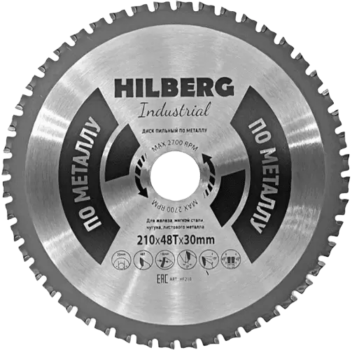 Пильный диск по металлу 210*30*Т48 Industrial Hilberg HF210 - интернет-магазин «Стронг Инструмент» город Казань