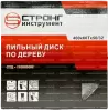 Пильный диск по дереву 400*50/32*T60 Econom Strong СТД-110060400 - интернет-магазин «Стронг Инструмент» город Казань