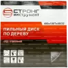 Пильный диск по дереву 400*50/32*T100 Econom Strong СТД-110100400 - интернет-магазин «Стронг Инструмент» город Казань