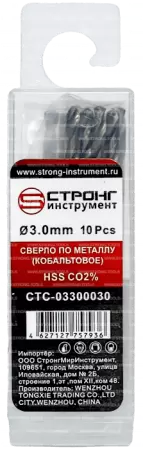 Сверло по металлу кобальтовое 3.0мм Cobalt 2% Strong СТС-03300030