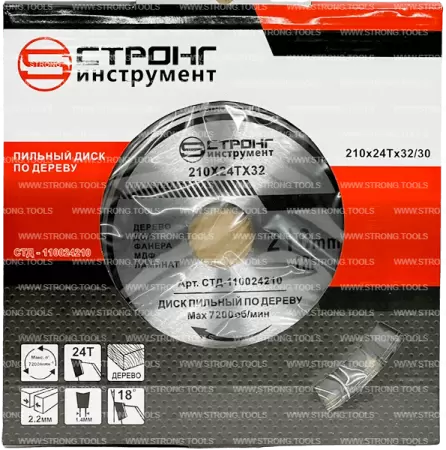 Пильный диск по дереву 210*32/30*T24 Econom Strong СТД-110024210 - интернет-магазин «Стронг Инструмент» город Казань
