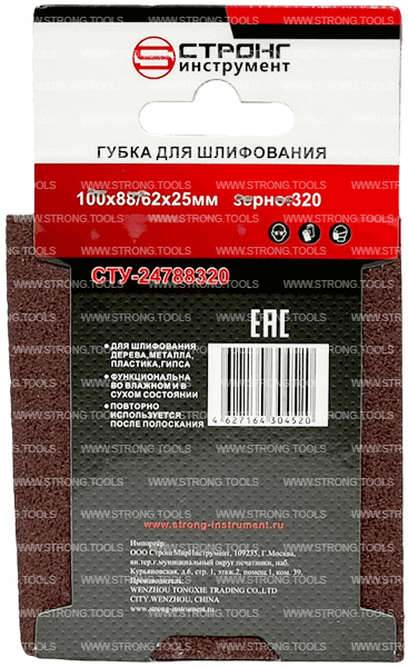 Губка абразивная 100*88*62*25 Р320 для шлифования Strong СТУ-24788320 - интернет-магазин «Стронг Инструмент» город Казань