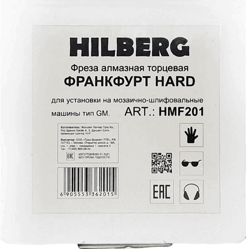 Фреза алмазная франкфурт зерно 30-40 (для GM) Hard Hilberg HMF201 - интернет-магазин «Стронг Инструмент» город Казань