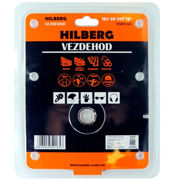 Универсальный пильный диск 165*20*24Т (reverse) Vezdehod Hilberg HVR165 - интернет-магазин «Стронг Инструмент» город Казань